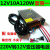 220v转12v30A开关电源转换器汽车CD车载音响充气泵直流变压器 12V40A500W赠套餐一