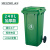 厂家定制240L绿色户外环卫翻盖塑料加厚坚韧带轮垃圾桶 厨房小区物业垃圾分类湿垃圾桶 绿色—240L(带轮加厚坚韧款) 新国标 现货速发