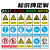 YS 警示牌 钟落潭泵站安全风险四色图 单位：块 货期25天