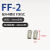 反射光纤聚焦镜头透镜小光点FF-2HA-1/FF-3HA/4HA/5HA/6HA/FF-M6R FF-2一对 对射