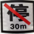 首优禁停牌可定制3M160mm×180mm粘贴式1个（600mm×600mm粘贴式） 600mm×600mm粘贴式