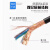 珠江电缆国标铜芯ZC-RVVP 铜丝编织屏蔽软电缆-300/300V 2*1.5黑色1米