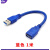 USB3.0延长线数据线接线无损稳定短线包头 A公对A母短线AM TO AF 蓝色 1米