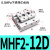 导轨滑台平行手指气缸MHF2-8D 12D 16D 20D D1 D2薄型气爪替 MHF2-12D