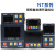 温度调节器温控仪MT-48RE/96V/72R/20VE NT-48RL-RS NT-48R-RS 继电器输出带通讯