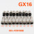 对接航空插头GX16 2芯3芯4芯5芯6芯7 8 9 10芯公母对插接头连接器 半套对接插座 GX16-8芯