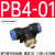 气动快速插气管接头PB8-02螺纹T型三通4-M5/6-01/10-03/12-04全 兰 PB4-01