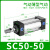sC63标准32气缸小型气动40大推力SC50X25X50x75X100x200x300x500S SC50X50