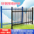 卓弘安 锌钢护栏庭院厂区户外围墙围栏小区家用安全防护栅栏室外铁艺栏杆