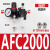 气动调节阀气源处理器AFC2000油水过滤分离AR气压调压阀二联件 AFC2000铜芯配10mm气管接头