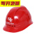 梓萤岔国家电网logo安全帽电工安全帽南方电网标志安全帽透气ABS安全帽 红色帽带南方电网标志