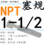 锥度塞规量规 螺纹规 NPT牙规锥塞规RC1/8 1/4 1/2 3/4 1寸牙规 塞规 NPT 1又1/2