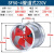 九洲普惠SFG轴流风机 380V220V小型厨房强力全铜线低噪音管道风机 5G-4-750W-220v