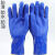 劳保胶手套浸胶工业橡胶磨砂防水防油耐酸碱全胶加厚浸塑防滑耐磨 蓝磨砂均码单左手（10 只）