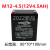 WINUPON炜业通蓄电池M12-5.5 12V5.5 1.3 2.3 2.6AH音响专用电瓶 M12-4.5 12V4.5AH