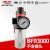 德力西气源处理器调压阀减压阀afr2000 aw2000气动过滤器bfr4000 BFR30003分螺纹