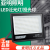 彩蚁亚明照明LED投光灯铝材广告投射灯户外大功率泛光灯200W工程车间厂房4000K中性光 300W中性光