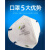 南核1003 耳戴式 KN95口罩【50个】