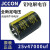 25v47000uf 25v JCCON黑金 牛角铝电解电容 35x50 25v47000uf35x50