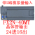 plc控制器可编程国产三工控板fx2n-16/26/30/40/mt/mr简易菱微式 FX2N-40MT(晶体管输出)