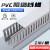 贝傅特 线槽 pvc工业配电箱走线槽明装机柜齿形线槽理线器 35*35 (1米/根)