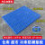 防潮板塑料垫板网格板塑料托盘冻库托板冷库地台板仓库防潮垫货板 方格加厚100x80x4厘米蓝色