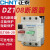 适用电动机保护器断路器 DZ108-20/211 20A16A12.5A10A8A6.3A DZ108-20/211  1.6-2.5A