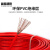 富国超群电线电缆 红色100米 ZR-BVR-450/750-6平方国标家装铜芯电线单芯多股软线电源线