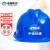 诺瑞斯安安全帽 新国标ABS大V型蓝色 可定制 工地施工建筑工程