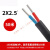 铝芯户外电缆线电线平方双芯铝线护套线 2芯2.5平方(50米)