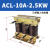 适用于三相ACL输入进线电抗器OCL输出出线电抗器变频器专用1.5KVA-400KW ACL-10A-2.5KW