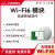 亿佰特WiFi6低功耗蓝牙BLE5.1无线模块高速数据透传串口通信智能家居OTA E103-W11