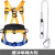 JOHA 安全带双挂钩保险安全绳高空作业套装国标全身五点式安全带 缓冲单绳大钩 