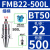 基克孚 BT40刀柄数控车床加工中心铣刀盘接杆 细柄BT50-FMB22-500L 有效长度465连接孔径22 