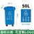 户外垃圾桶大容量商用物业干湿分类带盖挂车环卫桶厨房餐饮垃圾箱 50L加厚桶分类(蓝色)