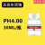 PH缓冲液ph笔酸碱度计标准缓冲溶液ph值校正液测试标定液校准液 4.00单瓶 30ML