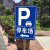 定制适用于停车场指示牌标识牌出入口标志牌停车场收费公示牌二维 05铝板+滑槽抱箍+立柱(配1根两 20x30cm