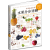 中国地道食材水果分步详解图录大全家庭养生书营养饮食食疗书 水果+蔬菜