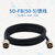 斯汀旭5d-fb同轴电缆路由网卡天线连接延长线12、SMA内纹针-内纹孔30m