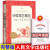 正版包邮 一千零一夜书籍 王瑞琴 著 人民文学出版社《语文》推荐阅读丛书 中小学 语文 正版书籍全集 (人民文学)伊索寓言精选+考题册