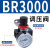 过滤器BR/BFC/BF/BL/BC2000/3000/4000两联件三联小型气动 BR3000