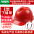 梅思安PE标准型安全帽一指键帽衬针织吸汗带E型下颏带红色 1顶