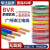 珠江电线国标 铜芯多股软电线BVR1.5/2.5/4/6平方多芯线铜线 国标BVR1平-红-蓝-绿 【备注颜色】