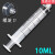 科研实验螺口3ML5毫升塑料针筒注射加墨进样20/100ML螺旋口注射器 英文10ml螺口无针散装