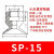 定制天行小吸盘吸嘴头三层气动硅胶橡胶工业机械手配件真空快速排接头 SP15