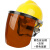 电焊防护罩安全帽面罩焊工专用防护面罩防烤护全脸焊帽头戴式面具 【黄】安全帽+支架+茶色屏