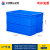 塑料周转箱筐子长方形加厚带盖大号养龟缸储物收纳箱物流胶框胶箱 27号600-400（外径665*490*410） 蓝色