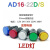 电源指示灯AD16-22D/S LED信号灯22DS 12V24V220V380V红绿黄蓝白 绿色 AC110V