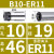 B16ER钻夹头 B16/B18/JT6-ER11/ER16/ER20/ER25主体夹套钻接杆 B10-ER11 内孔10 适配筒夹E