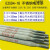 E2594 E2205 E2507 E2209双相不锈钢焊条 E316L焊条 A022电焊机用 E2594/3.2mm【一公斤】